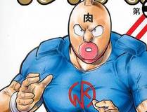 全球高武封面